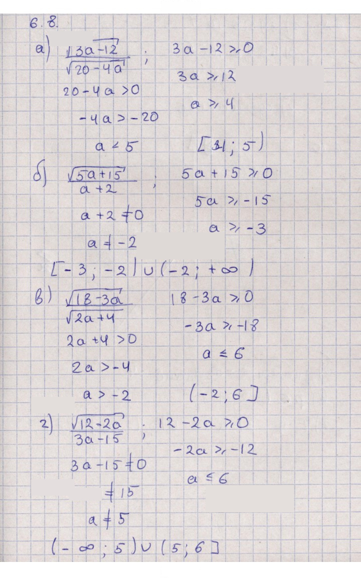 Скан решения номера 6.8