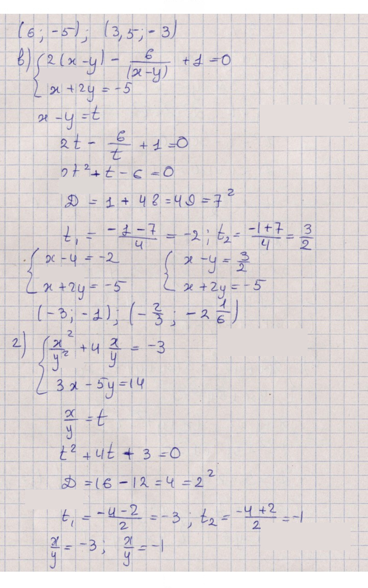 Скан решения номера 7.1