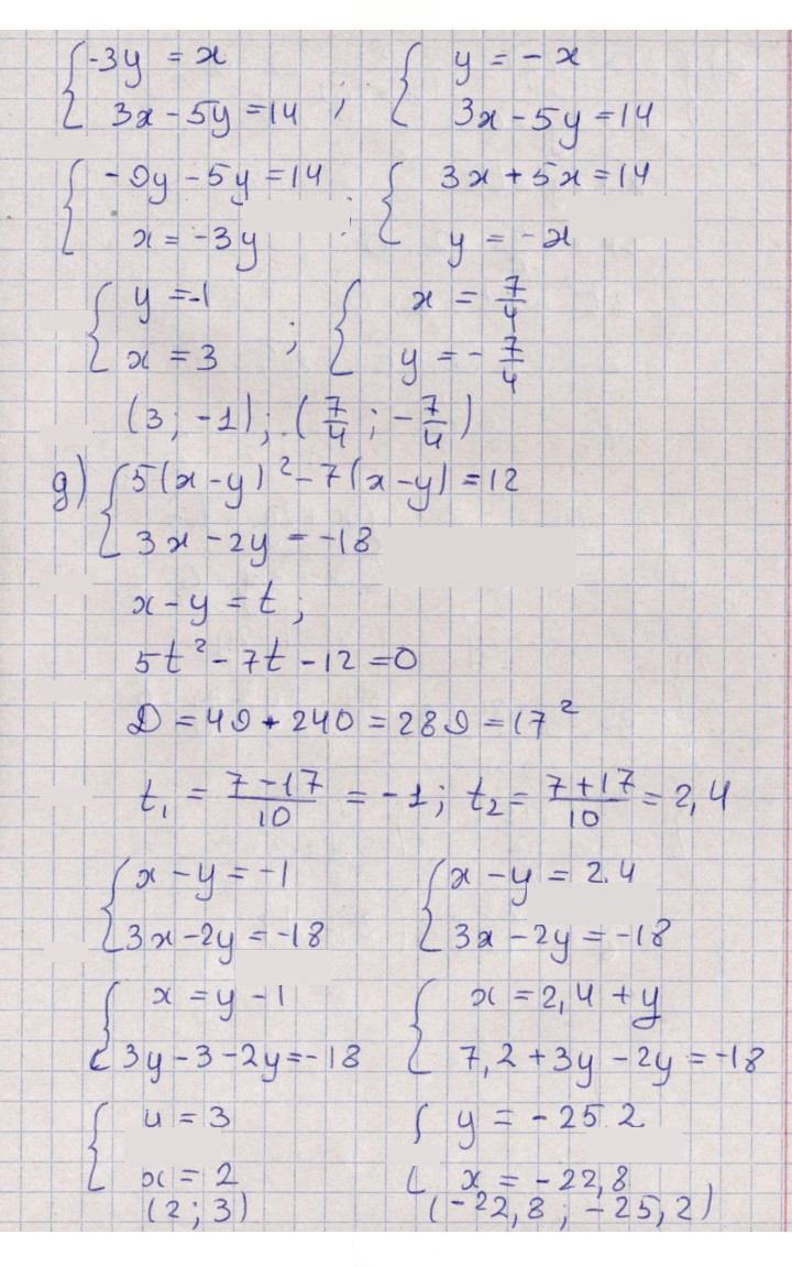 Скан решения номера 7.1