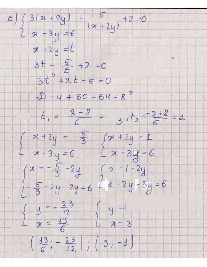 Скан решения номера 7.1