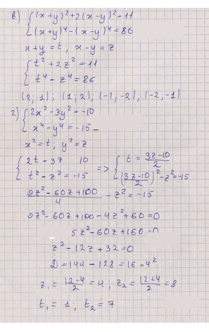 Скан решения номера 7.2