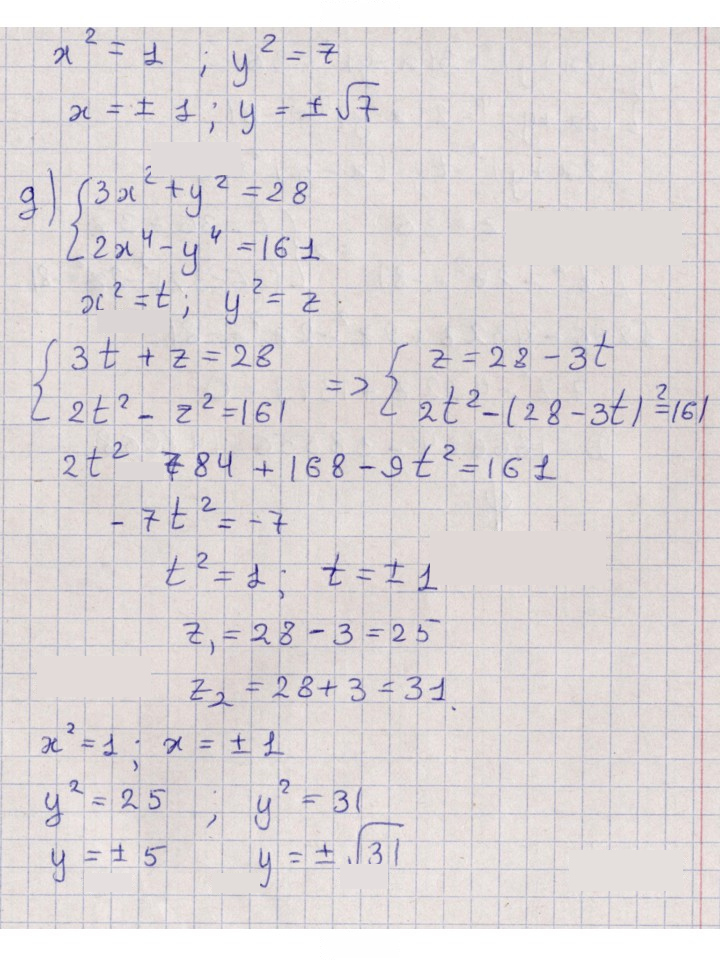 Скан решения номера 7.2
