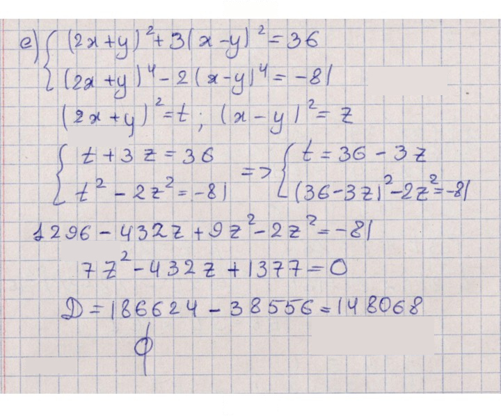 Скан решения номера 7.2