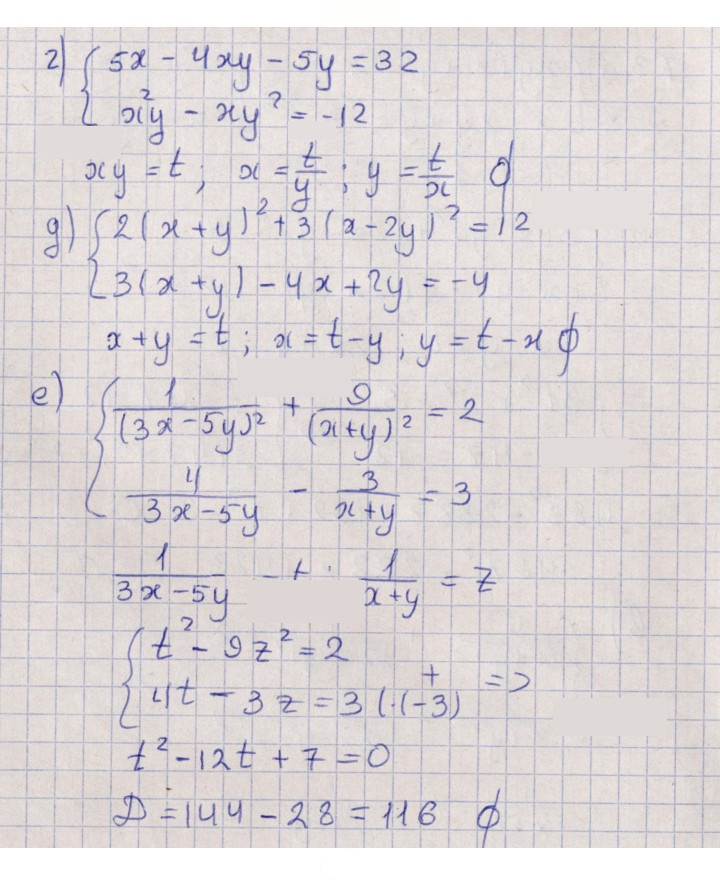Скан решения номера 7.3