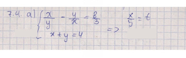 Скан решения номера 7.4