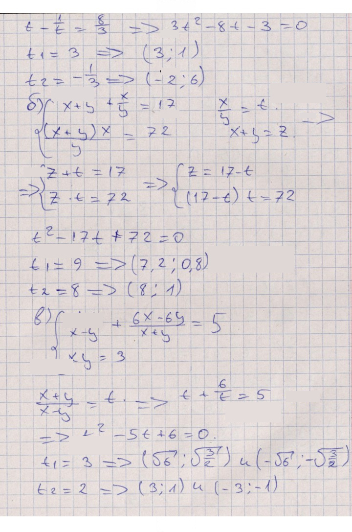 Скан решения номера 7.4