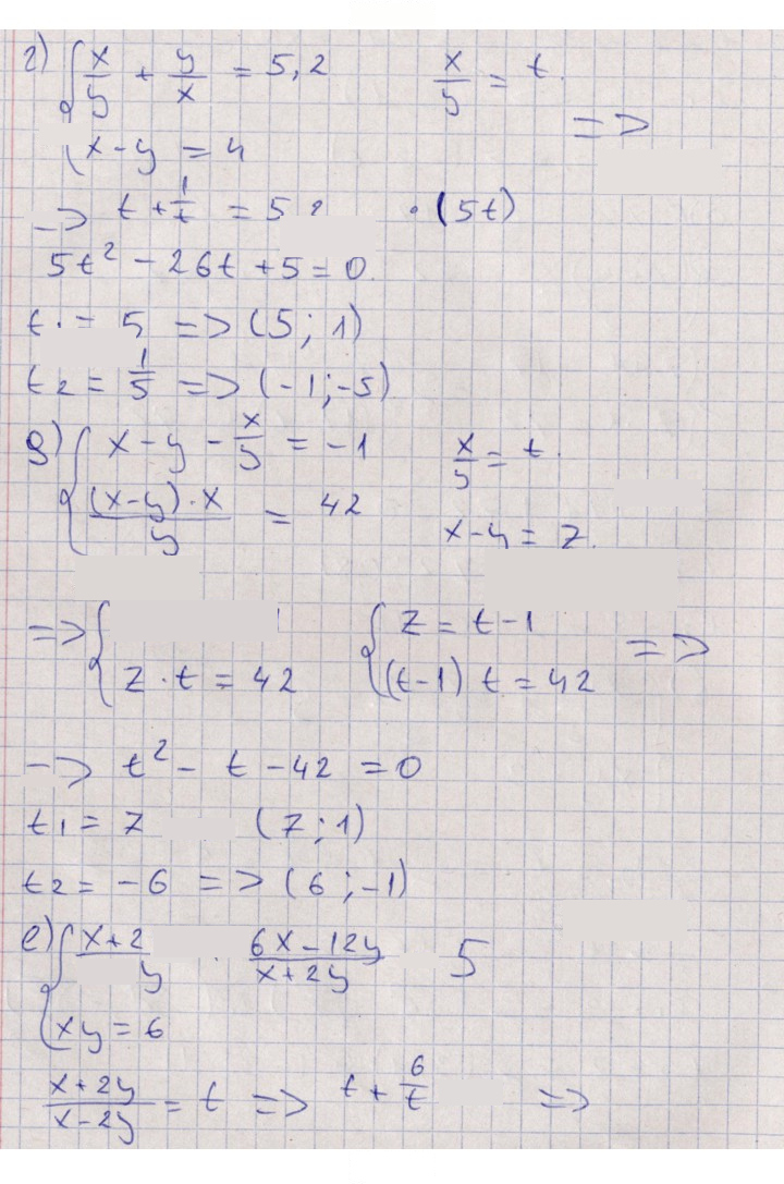 Скан решения номера 7.4