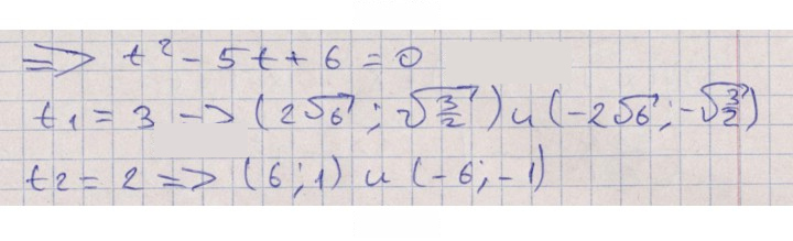 Скан решения номера 7.4