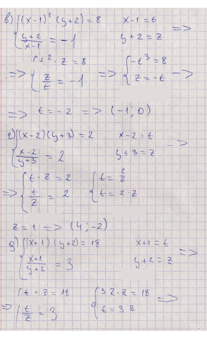 Скан решения номера 7.5