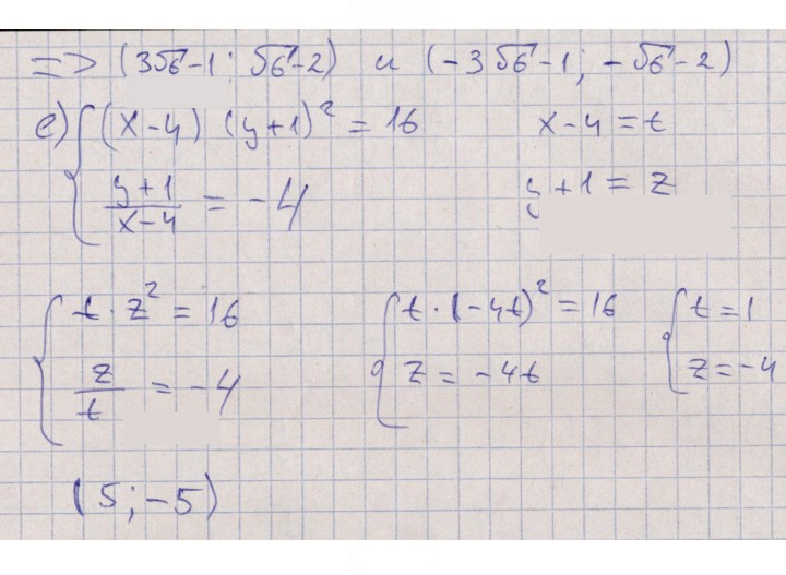 Скан решения номера 7.5