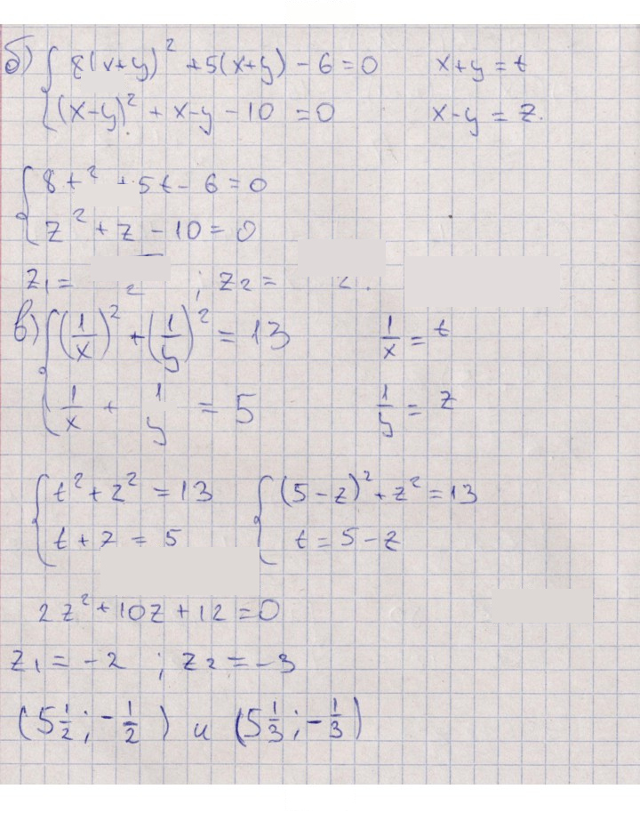 Скан решения номера 7.6