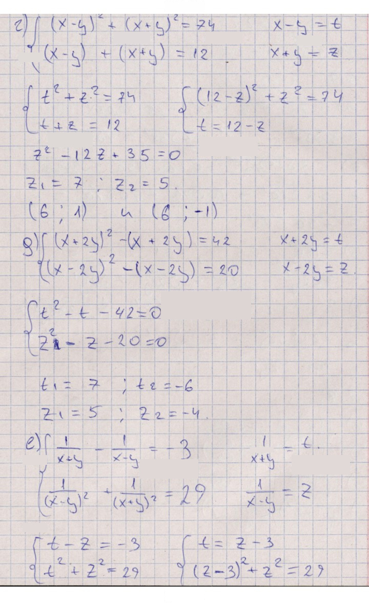 Скан решения номера 7.6