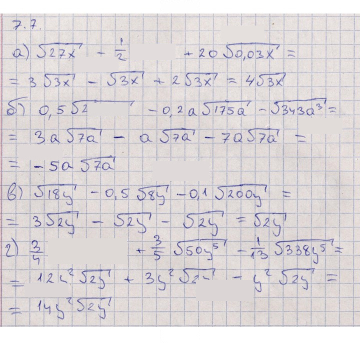 Скан решения номера 7.7