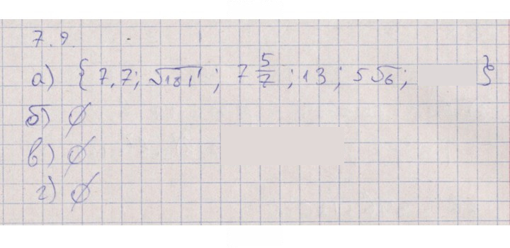 Скан решения номера 7.9