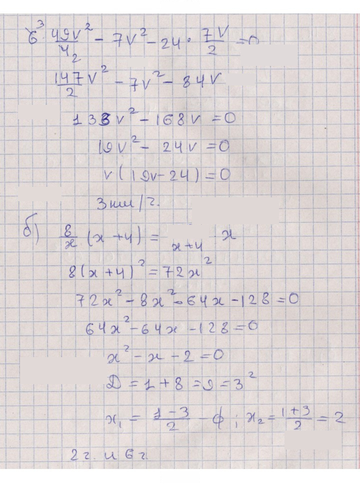 Скан решения номера 8.10