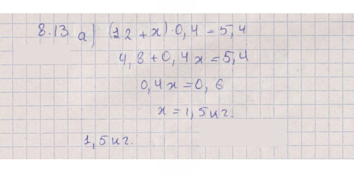 Скан решения номера 8.13