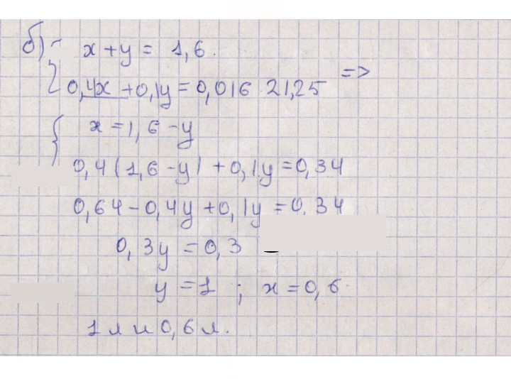 Скан решения номера 8.13