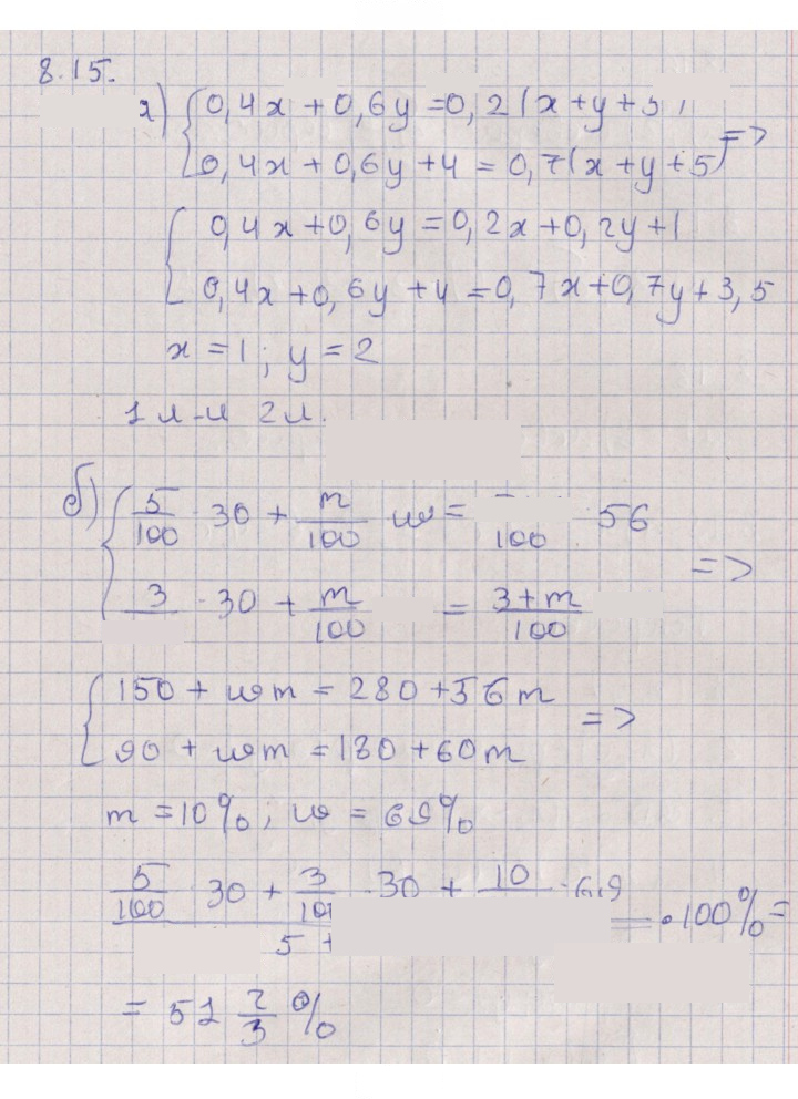 Скан решения номера 8.15