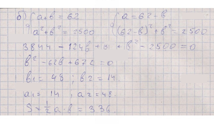 Скан решения номера 8.2