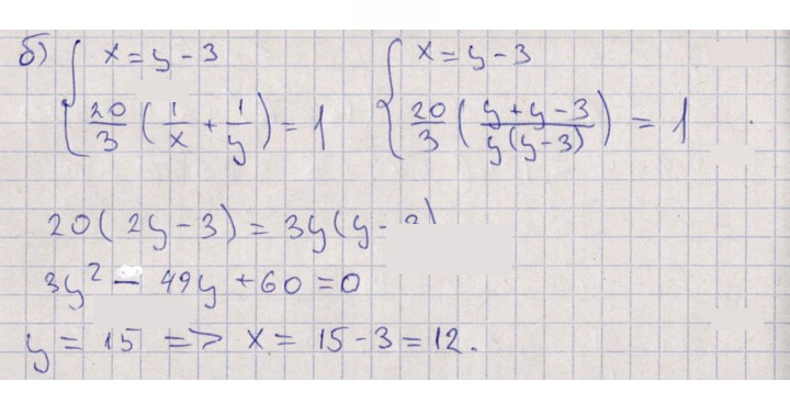 Скан решения номера 8.3
