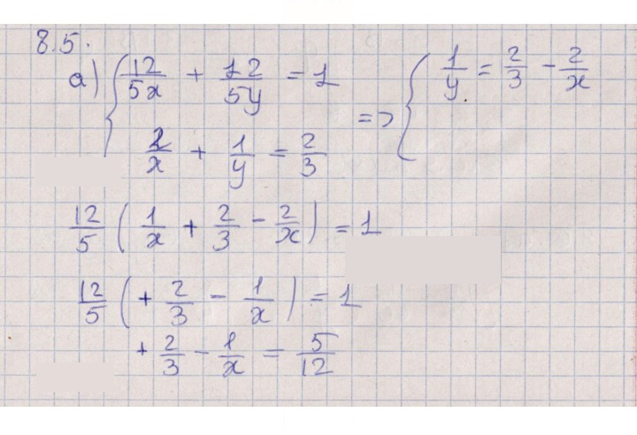 Скан решения номера 8.5