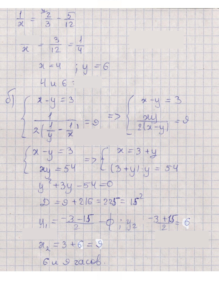 Скан решения номера 8.5