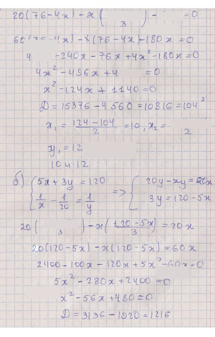 Скан решения номера 8.6