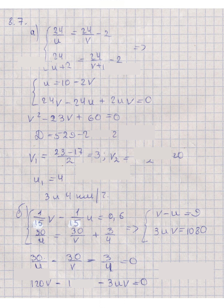 Скан решения номера 8.7