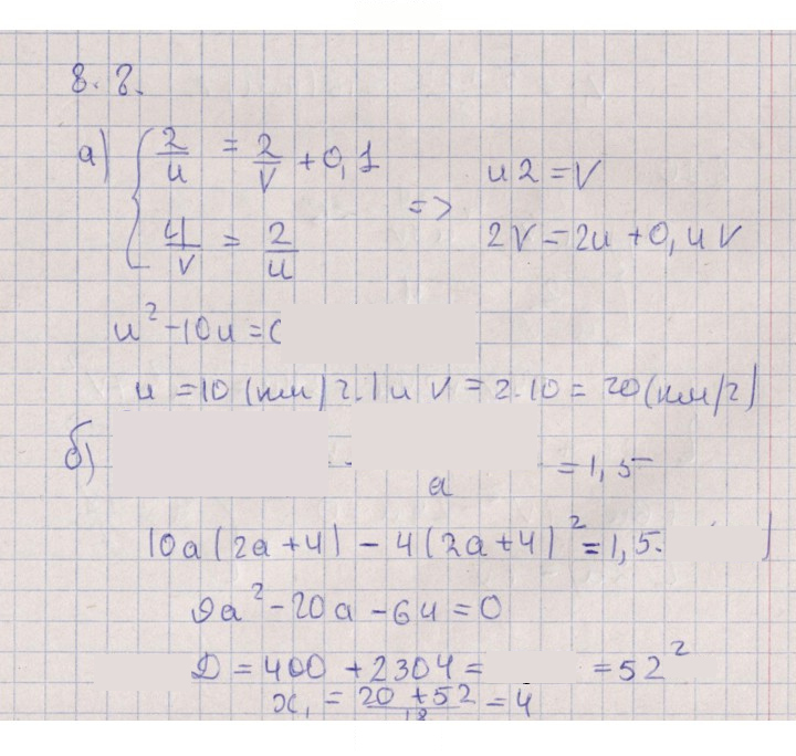 Скан решения номера 8.8