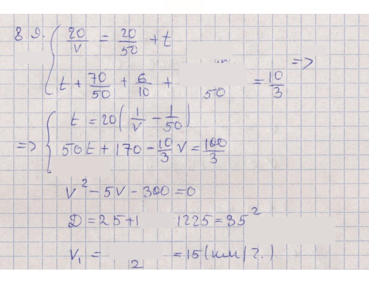 Скан решения номера 8.9