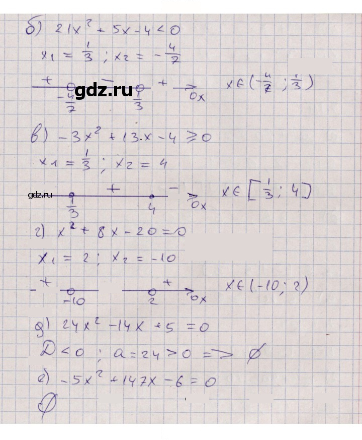 Скан решения номера 9.12
