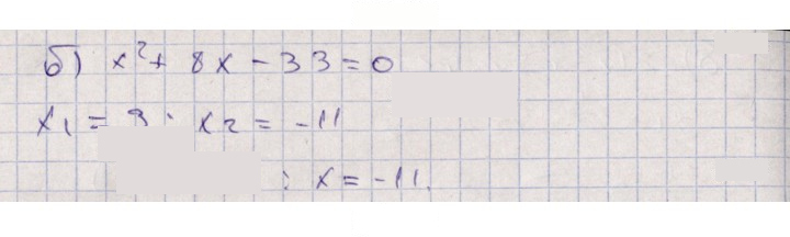 Скан решения номера 9.13