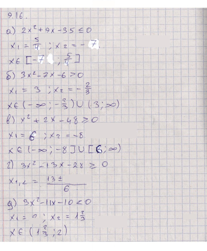 Скан решения номера 9.16