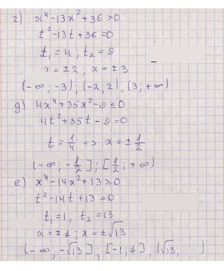 Скан решения номера 9.17