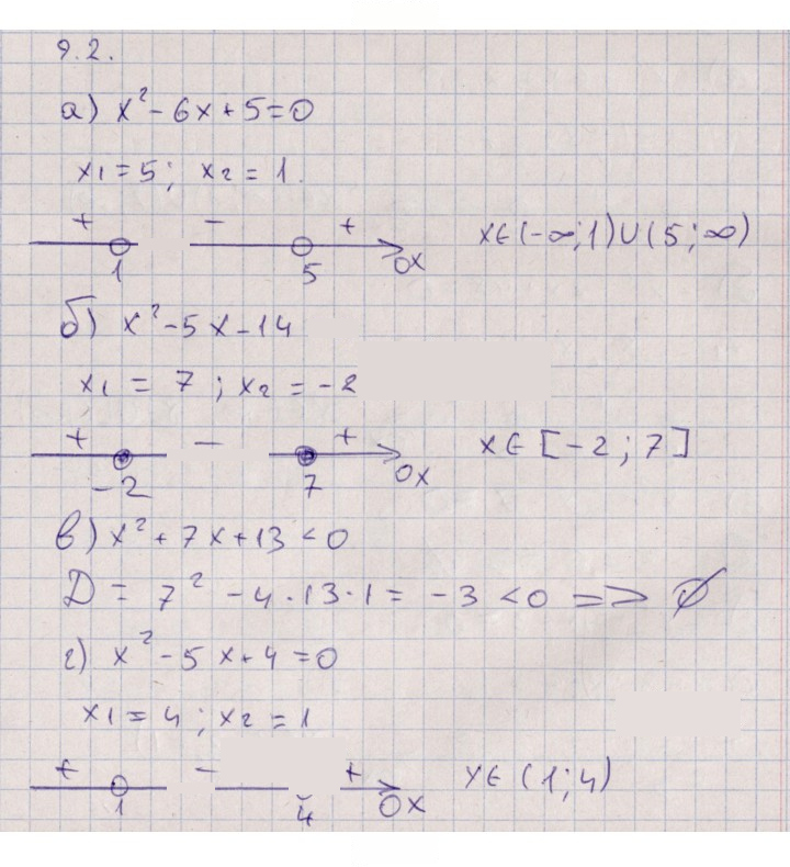 Скан решения номера 9.2