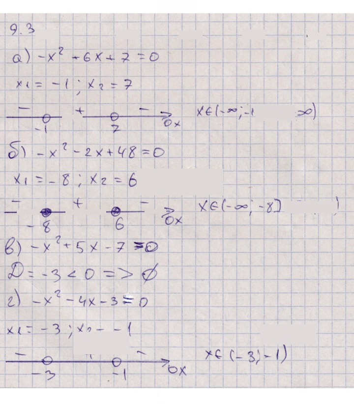 Скан решения номера 9.3
