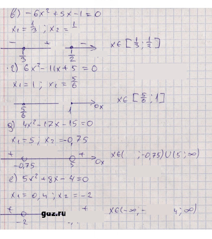 Скан решения номера 9.6