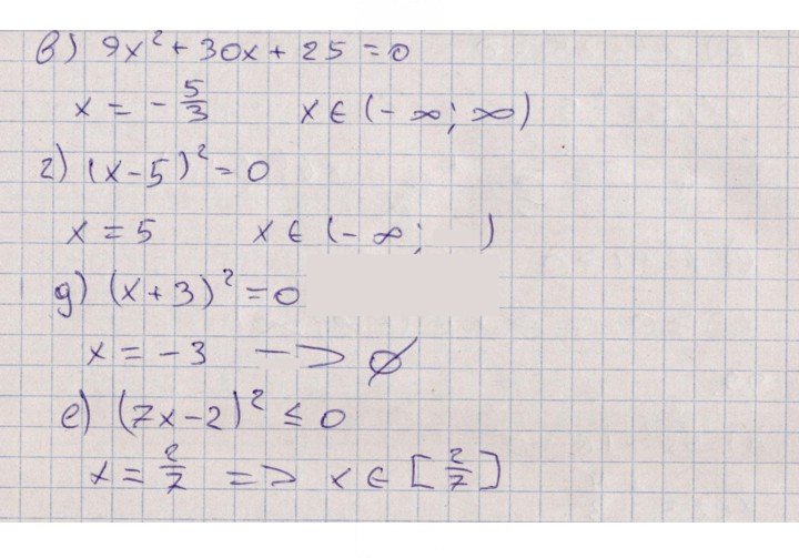Скан решения номера 9.7