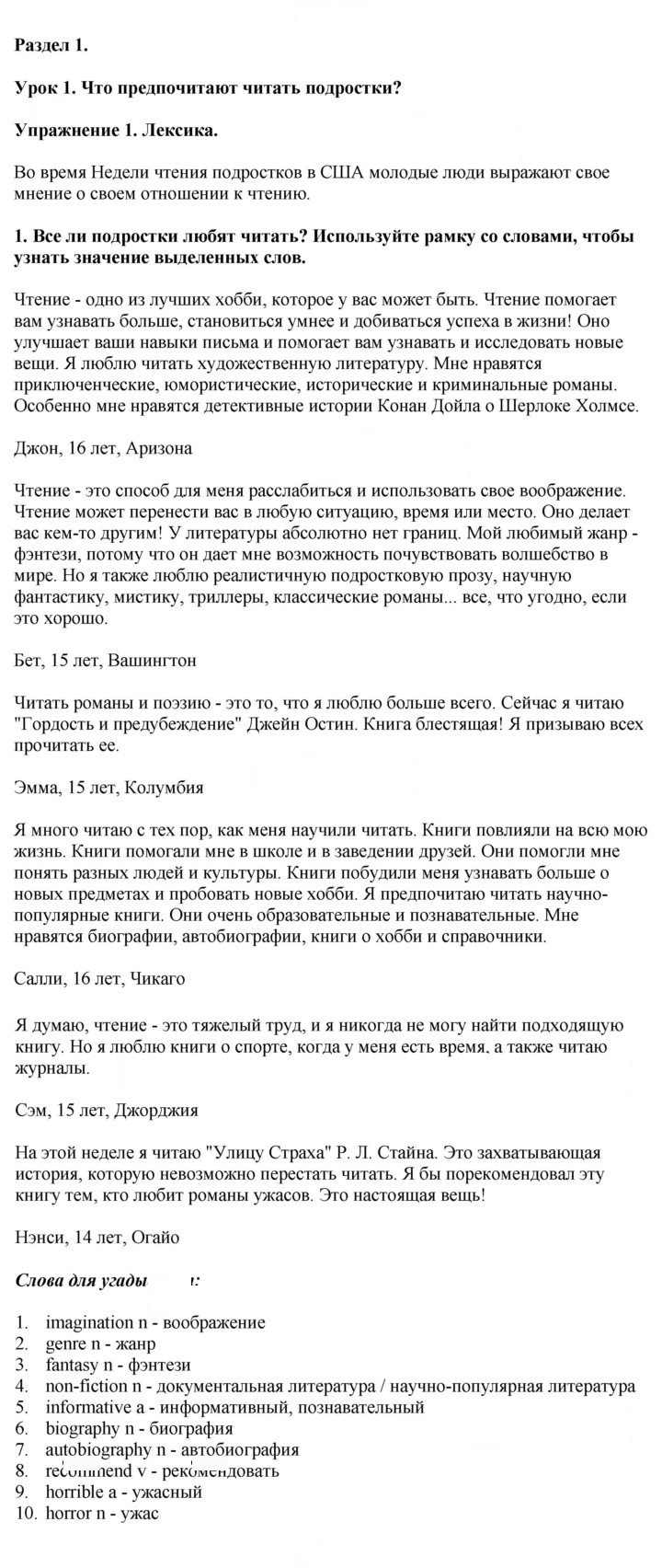 Скан решения номера 1