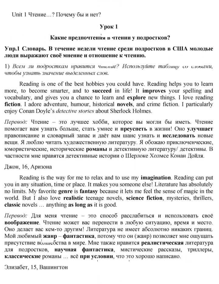 Скан решения номера 1