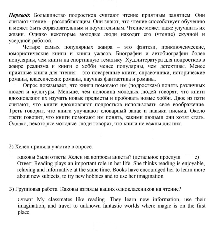 Скан решения номера 2
