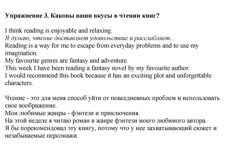 Скан решения номера 3
