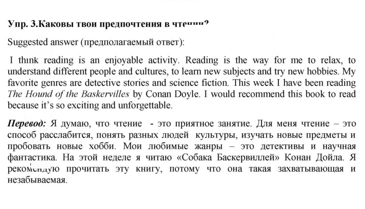 Скан решения номера 3