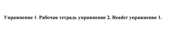Скан решения номера 4