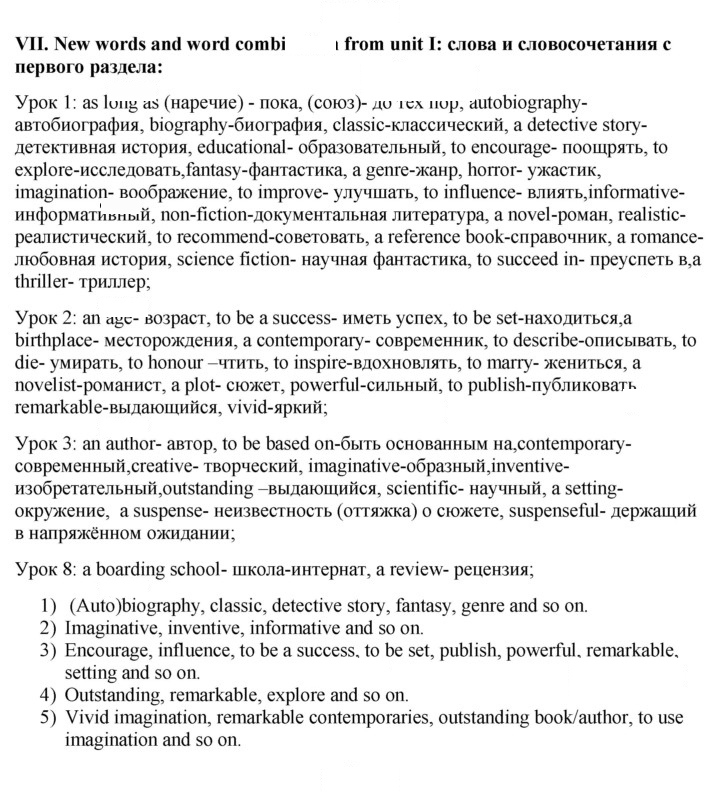 Скан решения номера 7