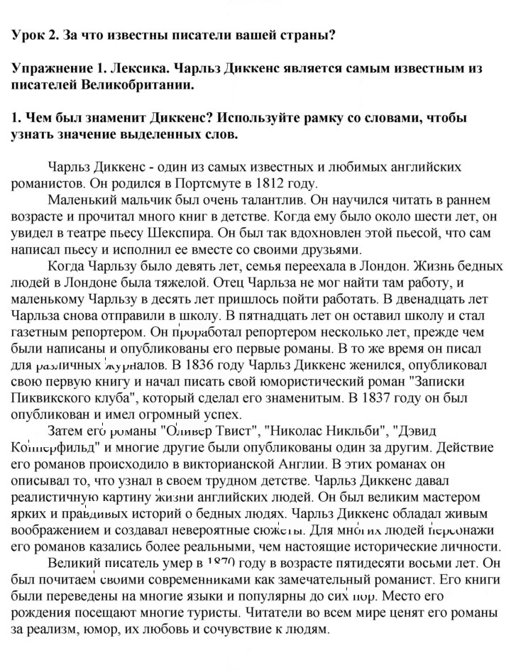 Скан решения номера 1