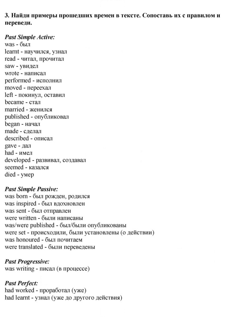 Скан решения номера 1