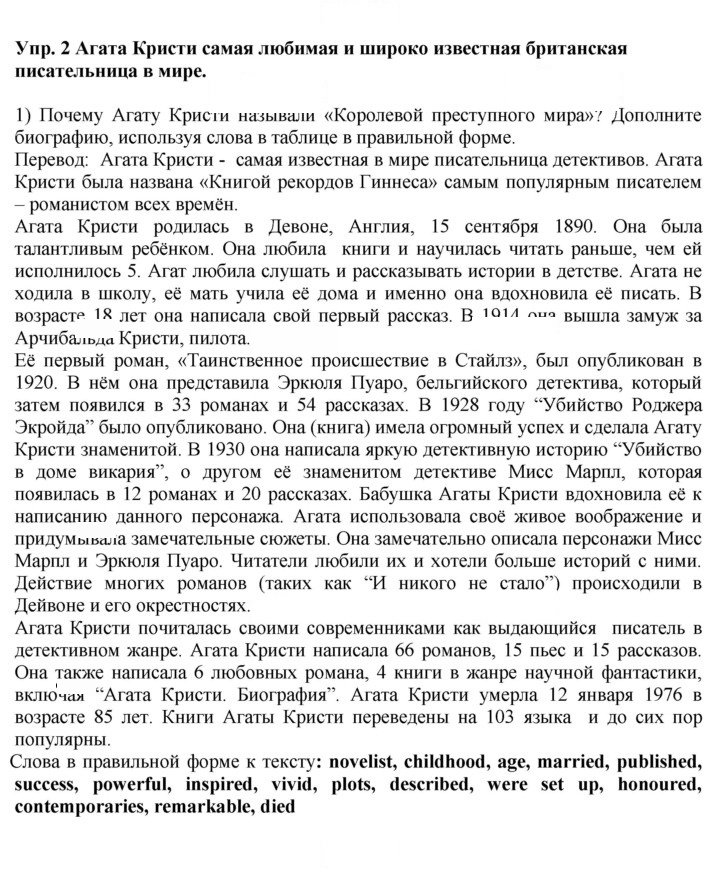 Скан решения номера 2
