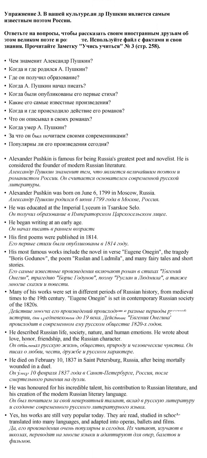 Скан решения номера 3