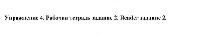 Скан решения номера 4